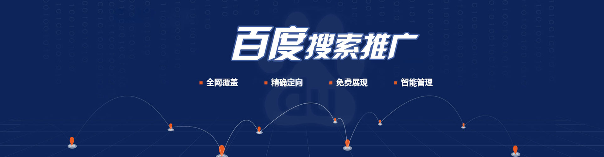 扎兰屯百度竞价广告